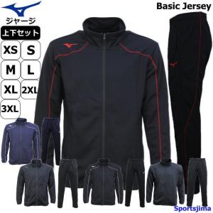 ミズノ ジャージ 上下 メンズ トレーニングウェア