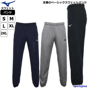 ミズノ スウェット パンツ メンズ トレーニングウェア 32MD0175 3カラー ズボン 吸汗速乾 MIZUNO 長ズボン スエット 部屋着 スポーツ 運動 ジム ルームウェア｜sportsjima