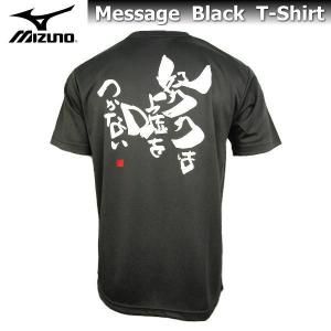 MIZUNO（ミズノ） メンズ Tシャツ 半袖 英語 メッセージTシャツ