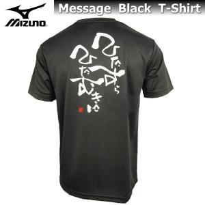 MIZUNO（ミズノ） メンズ Tシャツ 半袖 メッセージTシャツ 87WT210