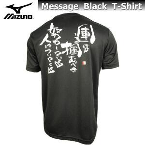 MIZUNO ミズノ メンズ Tシャツ 半袖 メッセージTシャツ 87WT210