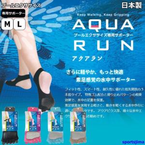 アクアラン 水中 ソックス メンズ レディース...の詳細画像1