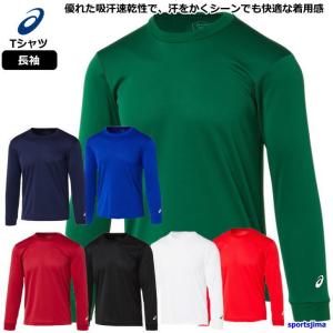 アシックス Tシャツ 長袖 メンズ トレーニングウェア 2063A227 7カラー ロングスリーブ シャツ ベーシック バスケ バレー ランニング ゆうパケット対応｜sportsjima