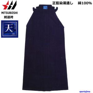 剣道 袴 西日本武道具 正藍染10000番袴