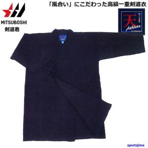 ミツボシ 剣道 峰 甲手 コテ M型8mm総織刺 ナマコ付き 手の内ミクロ