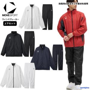 DESCENTE（デサント） ウィンドブレーカー上下セット 裏起毛