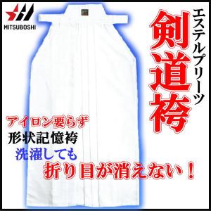 ミツボシ 剣道 はかま 正藍染湯通し #10000 袴 天 H-021 剣道袴 ハカマ
