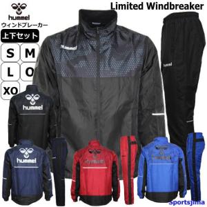 半額以下 ヒュンメル ウインドブレーカー 上下 メンズ