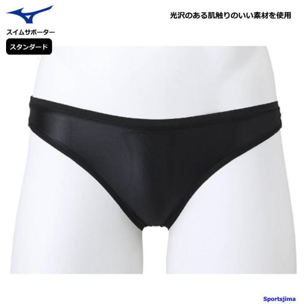 ミズノ インナー メンズ スイムサポーター 水泳 競泳 ショーツ スタンダード 男性用 パンツ N2...