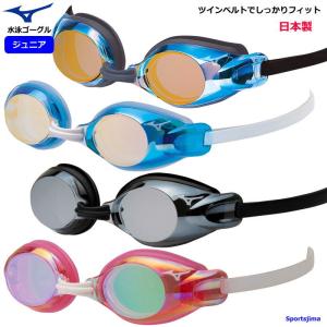 ミズノ ジュニアゴーグル 水泳用の買取情報