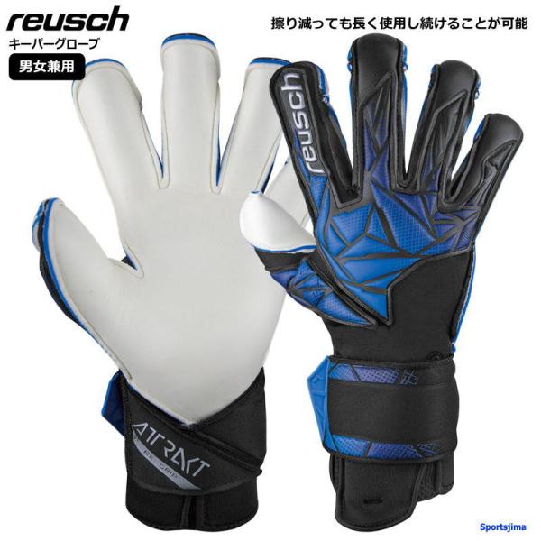 ロイシュ reusch キーパーグローブ メンズ レディース サッカー ゴールキーパー 手袋 547...