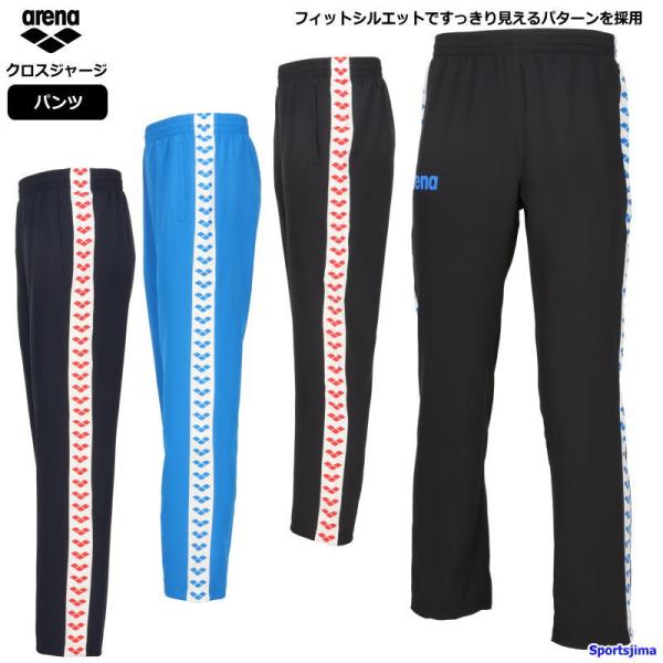 アリーナ ジャージ パンツ メンズ クロスジャージ 水泳 ASS4LPU004 トレーニングウェア ...