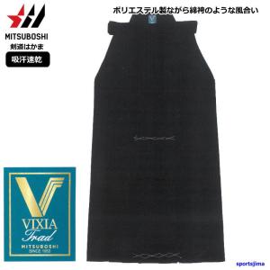 ミツボシ 剣道 はかま 峰 金印 正藍染極み #11000 剣道袴 H-011 袴