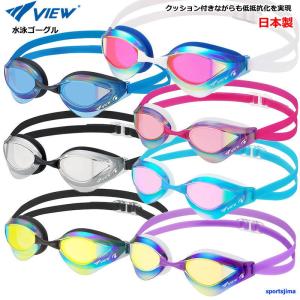 ゴーグル 水泳 メンズ レディース レーシングモデル タバタ VIEW 競泳 V230SAMC ミラーレンズ 日本製 UVカット 数量限定 男女兼用 定形外郵便（規格外）対応