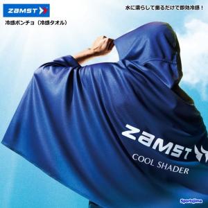 ザムスト ザムスト（ZAMST）（メンズ、レディース、キッズ）クール