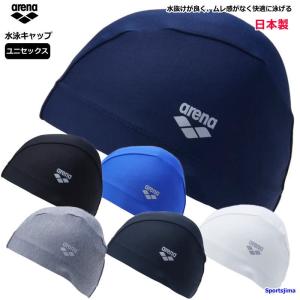 アリーナ 水泳用 キャップ 大人用 AS5SSC70Uの買取情報