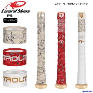 リザードスキンズ 野球 バット グリップテープ Lizard Skins メジャーリーグ公式 グリップテープ マイクトラウト 硬式 軟式 定形外郵便（規格外）対応