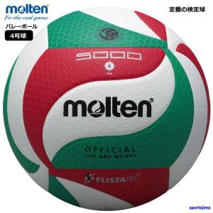 molten（モルテン） V4M5000 バレーボール 4号球 全日本中学校体育