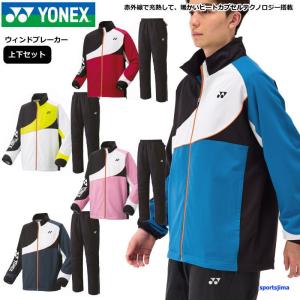 ヨネックス YONEX ウインドブレーカー 上下...の商品画像