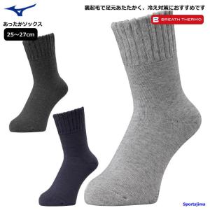 MIZUNO（ミズノ） ソックス メンズ ブレスサーモ 靴下 日本製 73UM531