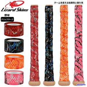 リザードスキンズ 野球 バット グリップテープ Lizard Skins メジャーリーグ公式 グリップテープ 硬式 軟式 少年野球 高校野球 定形外郵便（規格外）対応