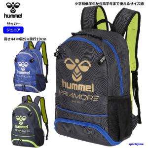 ヒュンメル ジュニア サッカー バック リュック 子ども プリアモーレバックパック22 外付けボール収納 HFB8052 約22L hummel スポーツバック スポーツ用｜スポーツ島