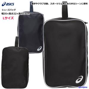 シューズケース アシックス バッグ シューズバッグ Lサイズ 3033C228 小物入れ バック 収納袋 サブバッグ asics バスケ 靴入れ 部活 クラブ ゆうパケット対応