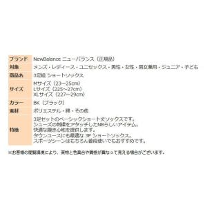 ニューバランス ソックス メンズ レディース ...の詳細画像4