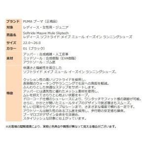 プーマ レディース シューズ ランニング ウィ...の詳細画像2