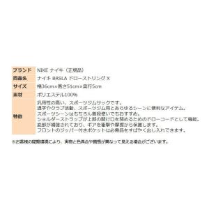 ナイキ バッグ ジムサック 袋 巾着 IB44...の詳細画像4