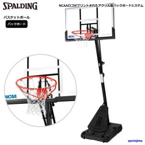スポルディング SPALDING バスケットゴール 50インチ NCAA エグザクトハイト アクリルポータブル E6A994 バスケットボール 一般 ミニバス 練習 バスケ ゴール
