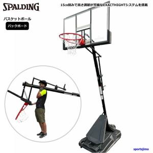 スポルディング SPALDING バスケットゴール 54インチ ゴールド TF ポータブル 6A1746CN バスケットボール 一般 ミニバス 練習