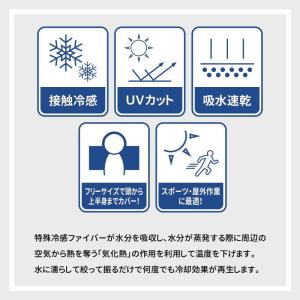 冷感ポンチョ 熱中症対策 メンズ レディース ...の詳細画像2