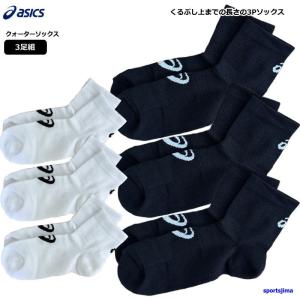アシックス ソックス メンズ レディース ジュニア 3足組 靴下 3033C299 クオーター クウォーター ソックス スポーツ 靴下 3P ランニング ゆうパケット対応｜スポーツ島