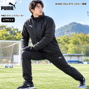 プーマ ウインドブレーカー 上下 メンズ トレーニングウェア あったか