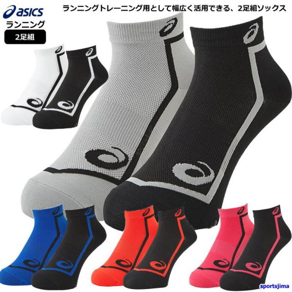 アシックス ソックス ランニング メンズ 靴下 2足組 アンクルソックス 3093A026 男女兼用...
