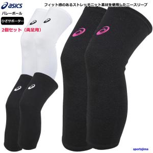 ASICS（アシックス） バレー ひじ サポーター 1個入り（片うで用