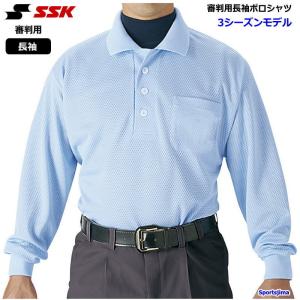 MIZUNO（ミズノ） 野球 高校野球 審判員用シャツ 長袖 パウダーブルー 