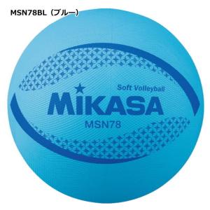 ミカサ ソフトバレーボール 検定球 MSN78...の詳細画像1