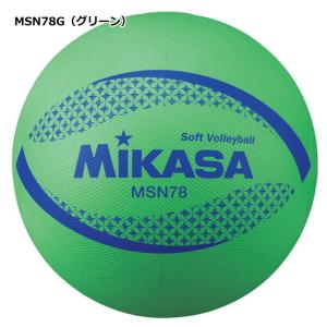 ミカサ ソフトバレーボール 検定球 MSN78...の詳細画像2