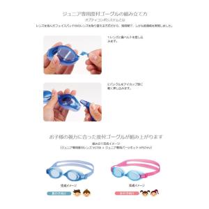 度付き ゴーグル 子ども用 ジュニア 水泳 V...の詳細画像1