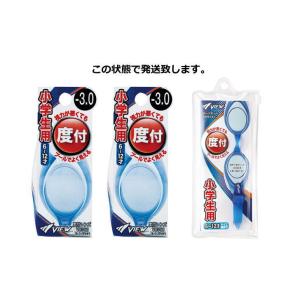 度付き ゴーグル 子ども用 ジュニア 水泳 V...の詳細画像4