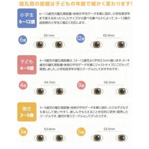度付き ゴーグル 子ども用 ジュニア 水泳 V...の詳細画像5