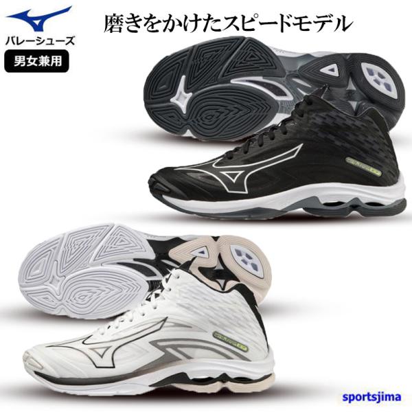 ミズノ バレーボール シューズ mizuno メンズ レディース バレー V1GA2250 ウエーブ...