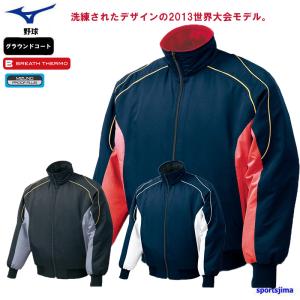 ミズノ MIZUNO 52WM389 侍ジャパンモデル グラウンドコート