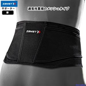 ザムスト ZW-4 腰サポーター ソフトサポート 腰用 通気性 メッシュ
