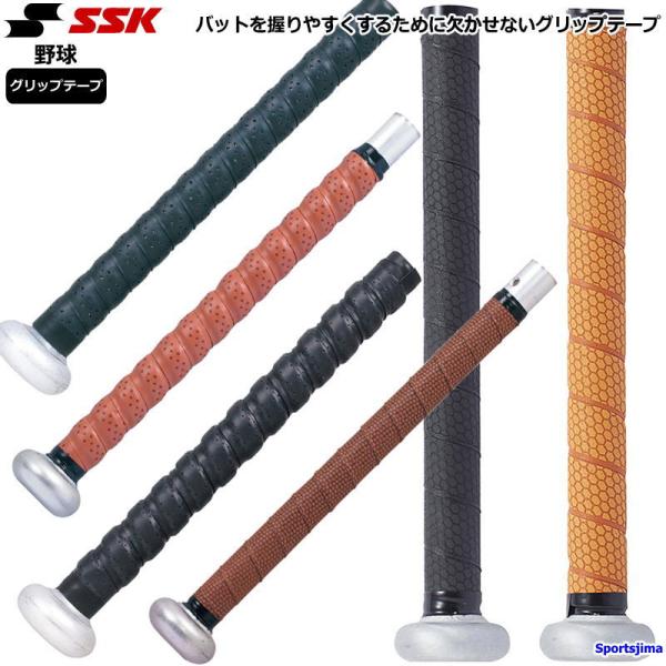 野球 バット グリップテープ SSK 硬式野球 軟式野球 少年野球 高校野球 エスエスケイ グリップ...