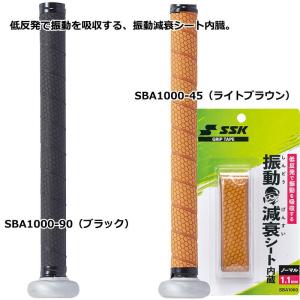 野球 バット グリップテープ SSK 硬式野球...の詳細画像4