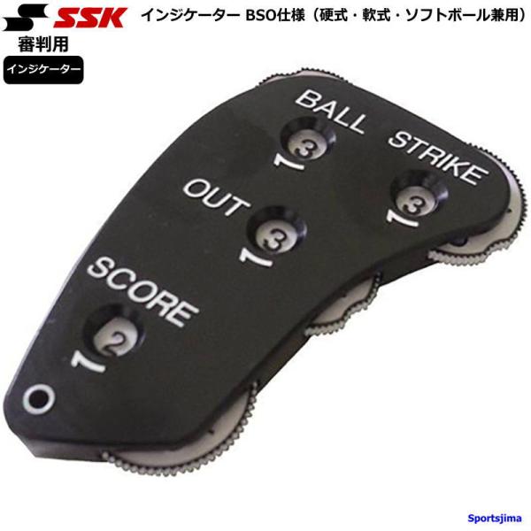エスエスケイ 野球 審判用 インジケーター BSO仕様 アンパイア 硬式 軟式 ソフト P38 審判...
