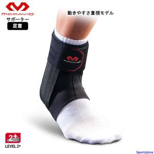 McDavid（マクダビッド） サポーター 足首サポーター M4305 足首用